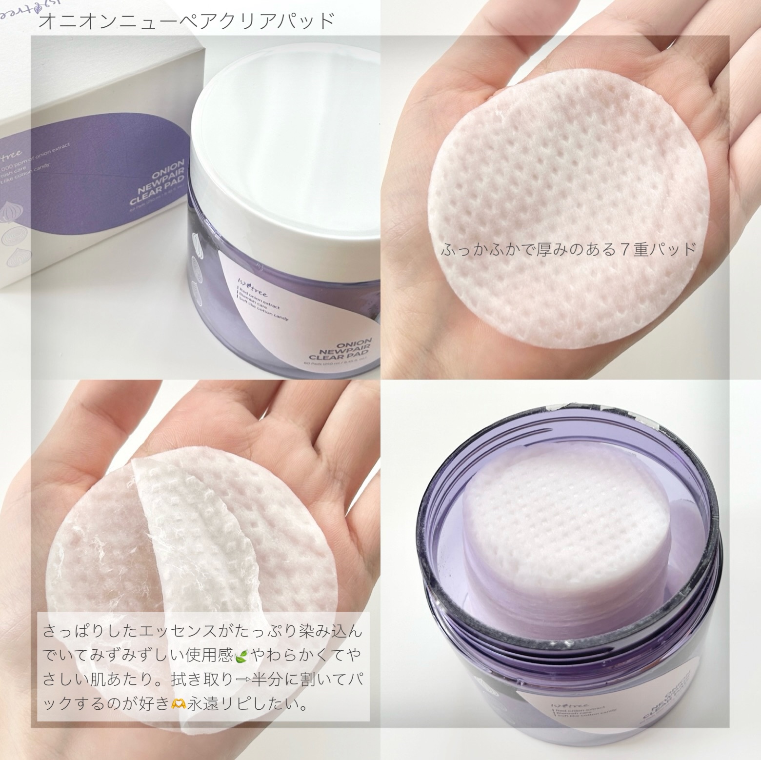 オニオンニューペアスージングマスク/Isntree/シートマスク・パックを使ったクチコミ（3枚目）