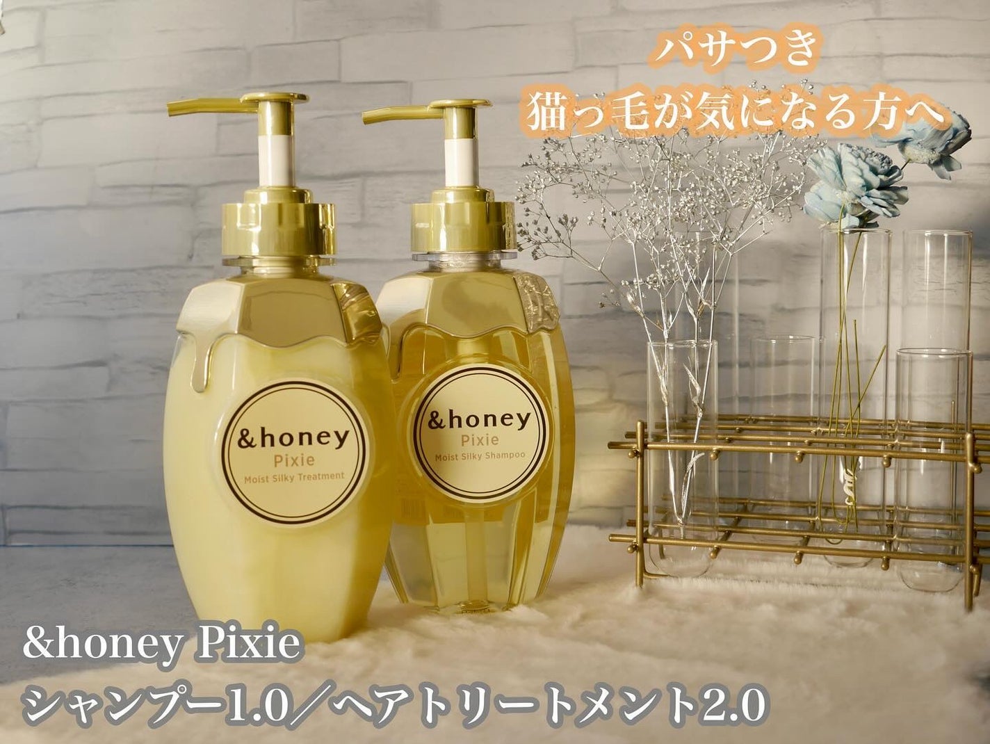 アンドハニー ピクシー モイストシルキー シャンプー1.0/ヘアトリートメント2.0/&honey/市販シャンプーを使ったクチコミ(1枚目)
