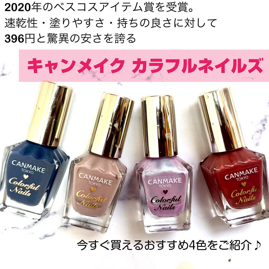 カラフルネイルズ/キャンメイク/マニキュアを使ったクチコミ(2枚目)
