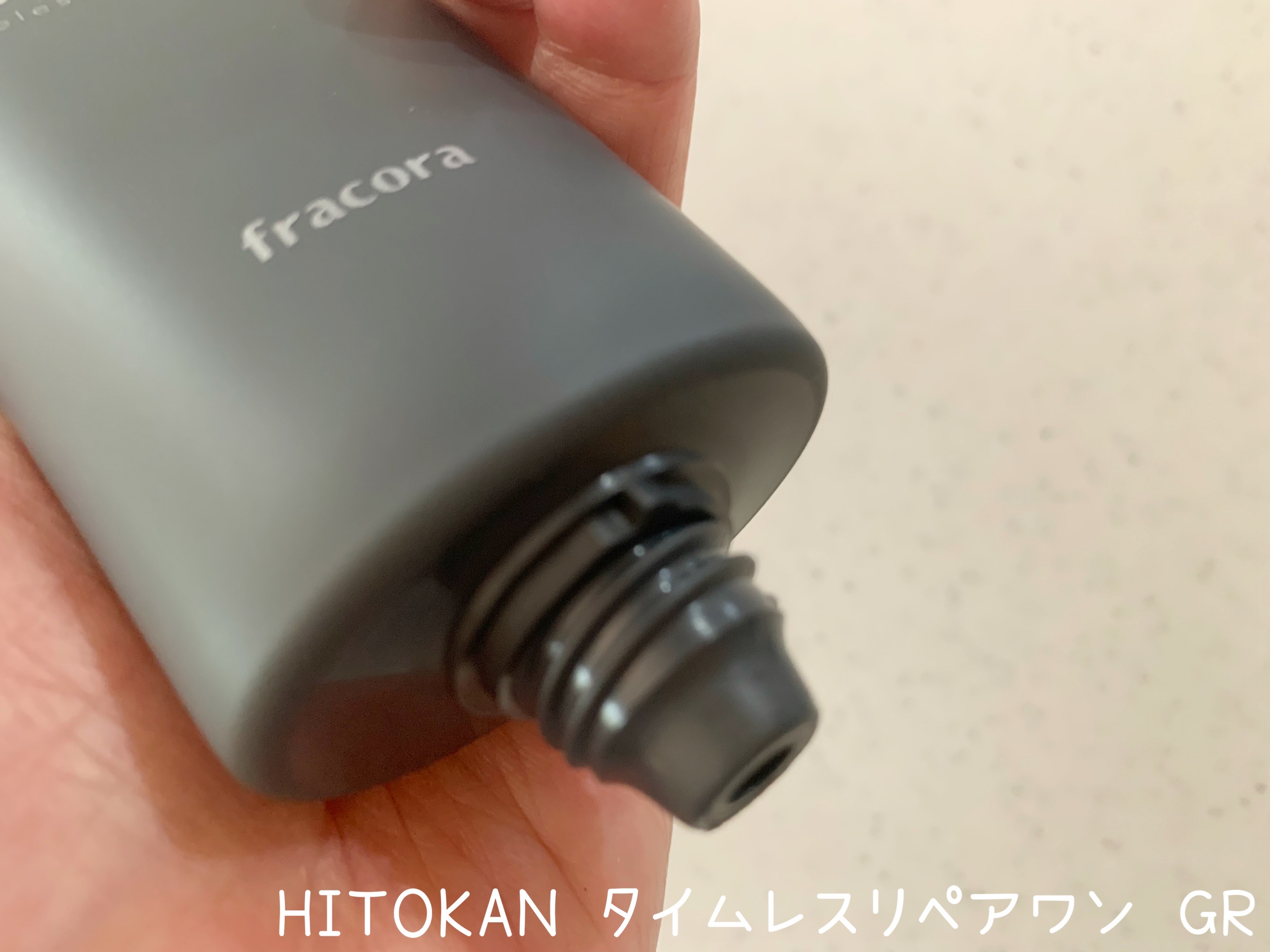 HITOKAN タイムレスリペアワンGR/fracora/オールインワン化粧品を使ったクチコミ（2枚目）