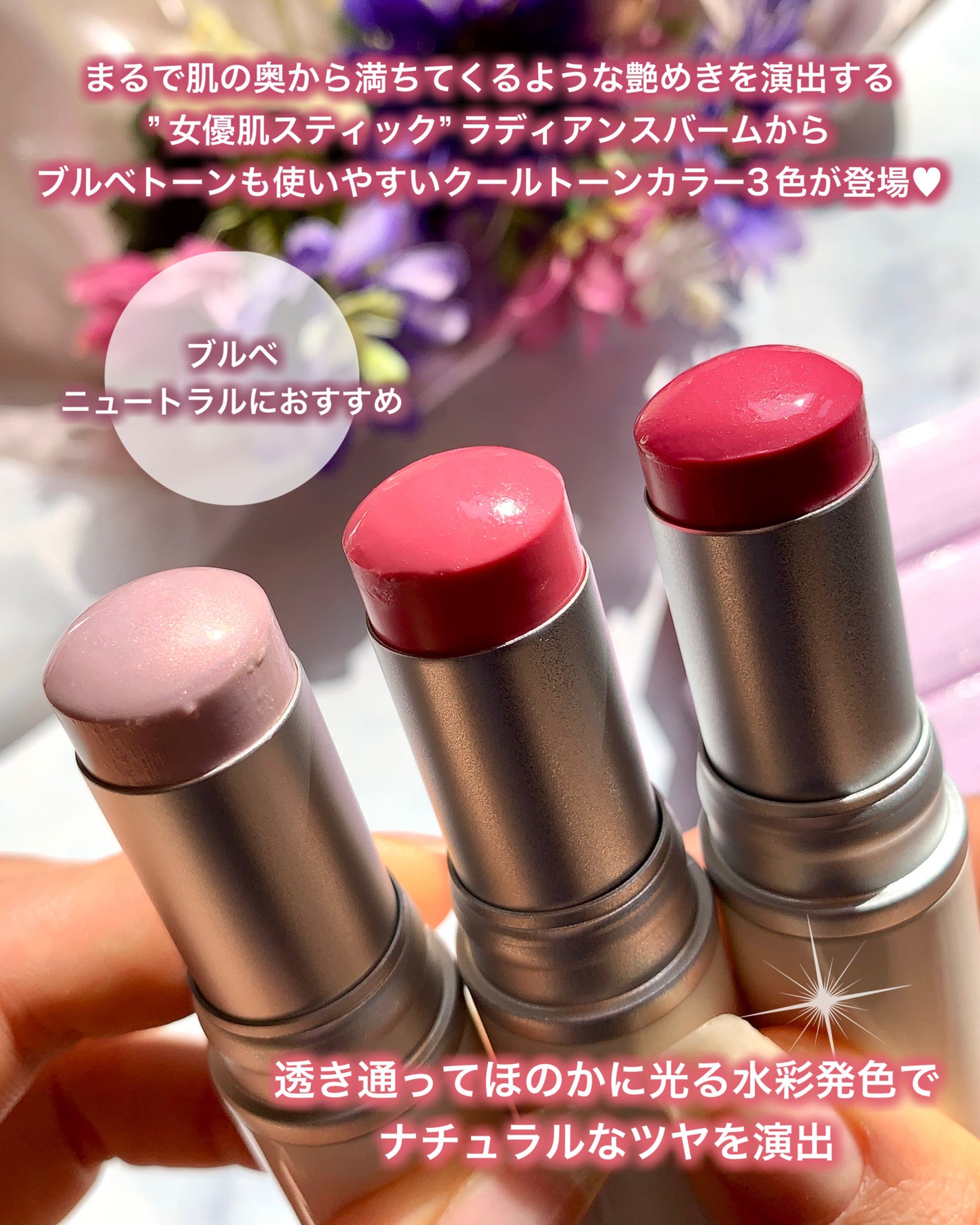 トゥルーディメンションラディアンスバーム/hince/スティックハイライトを使ったクチコミ(2枚目)