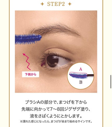 マジックティント/MAJOLICA MAJORCA/マスカラを使ったクチコミ(4枚目)