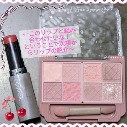 リップカラーシールド/CEZANNE/口紅を使ったクチコミ(4枚目)