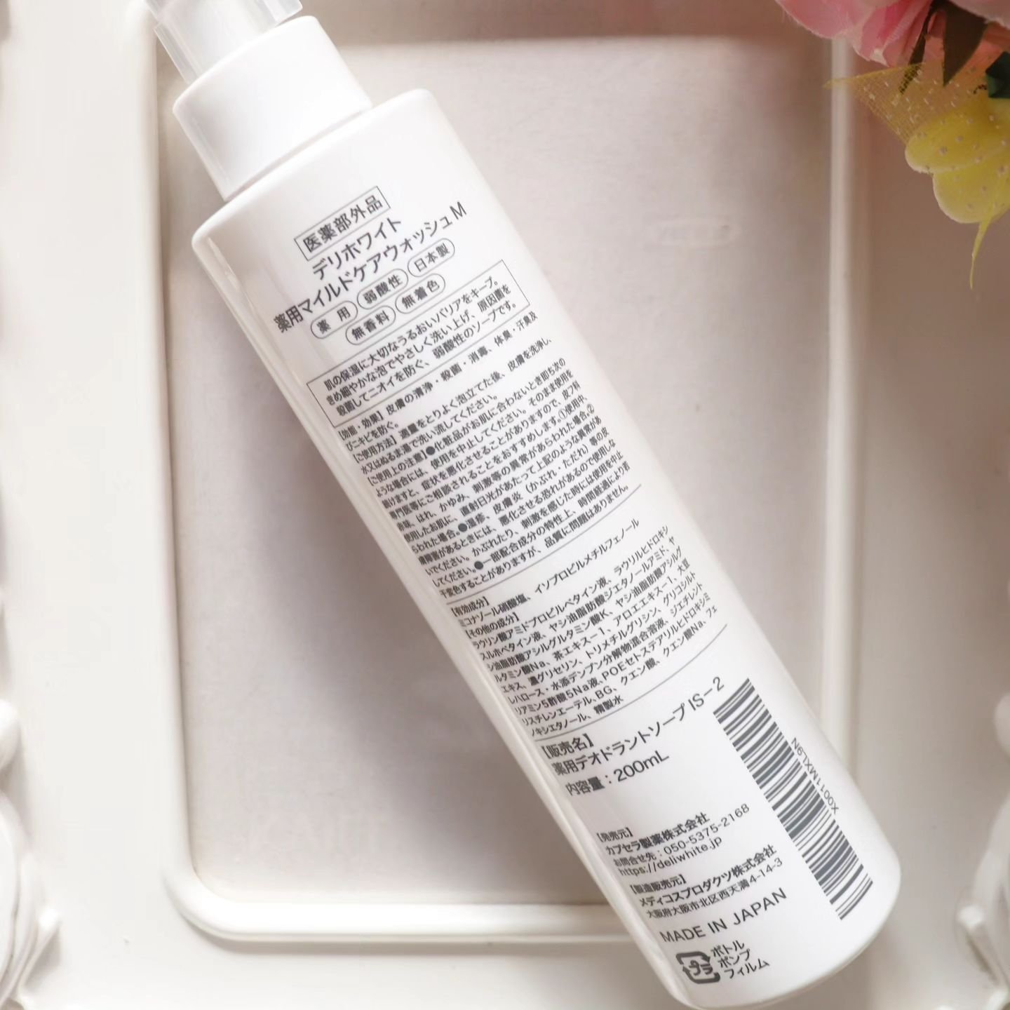 薬用マイルドケアウォッシュ/DELIWHITE/デリケートゾーンケアを使ったクチコミ（2枚目）