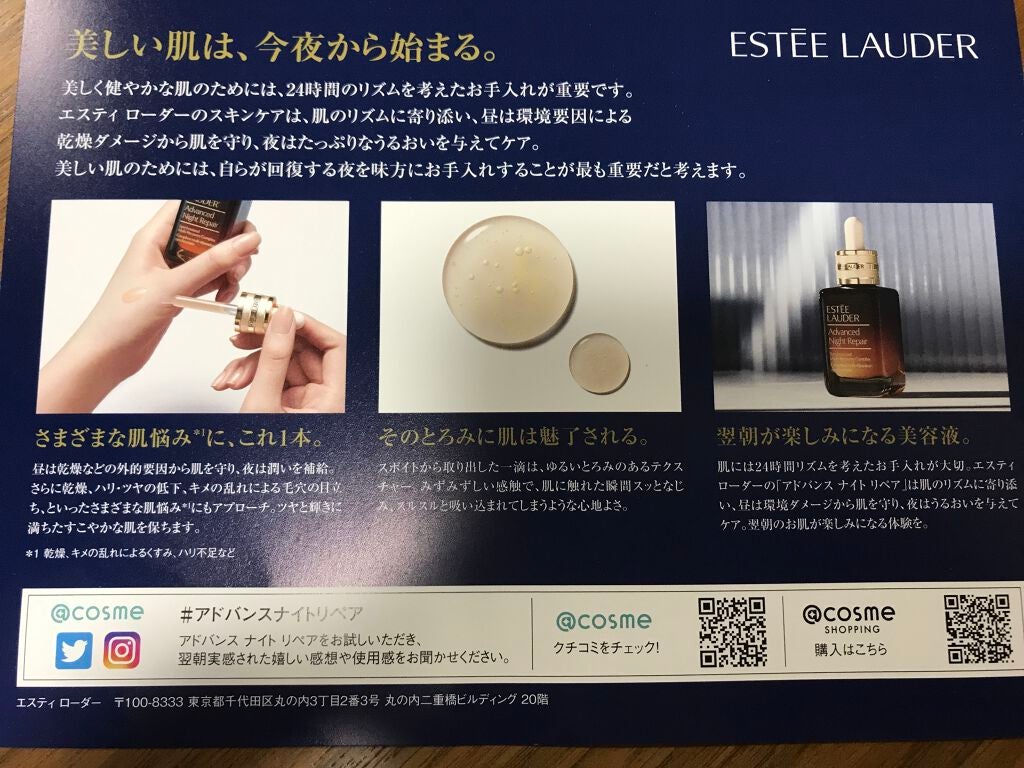 アドバンス ナイト リペア SMR コンプレックス/ESTEE LAUDER/美容液を使ったクチコミ(3枚目)