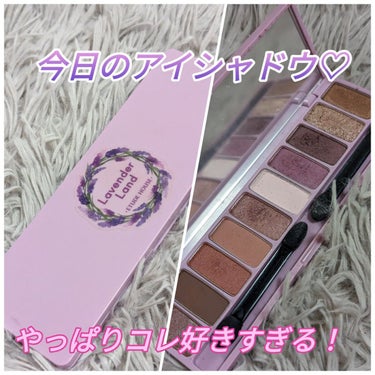 プレイカラー アイシャドウ ラベンダーランド【生産終了】/ETUDE/アイシャドウパレットを使ったクチコミ（1枚目）