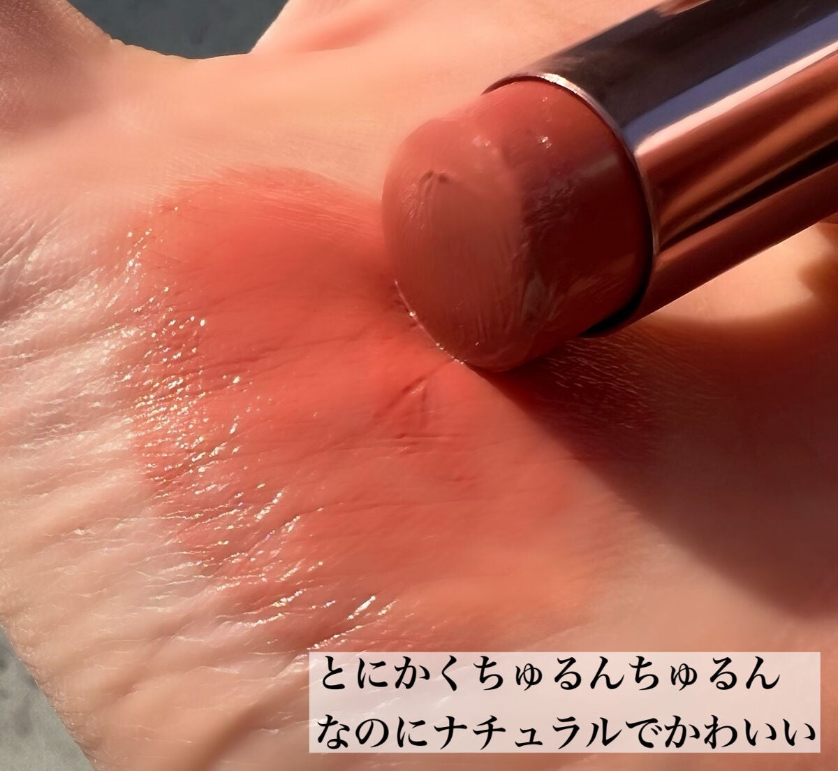 メルティールミナスルージュ(ティントタイプ)/キャンメイク/リップティントを使ったクチコミ(4枚目)