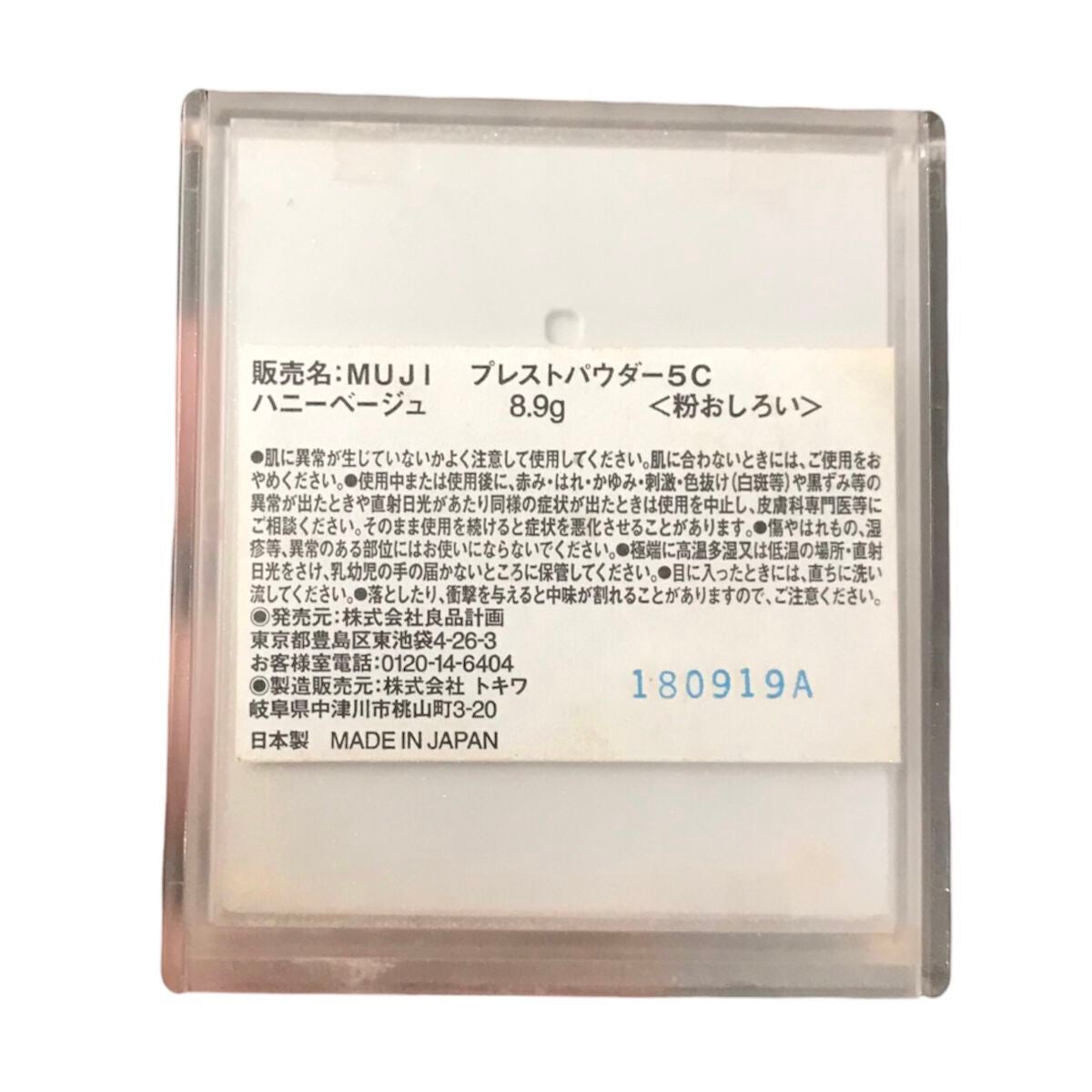 ルースパウダープレストタイプ/無印良品/プレストパウダーを使ったクチコミ(2枚目)