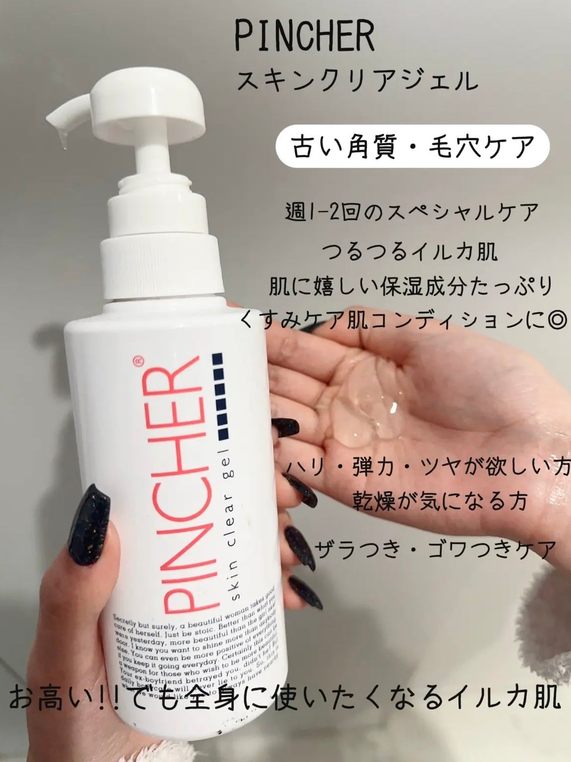 ピンシャー スキンクリアジェル/PINCHER/その他スキンケアを使ったクチコミ(3枚目)
