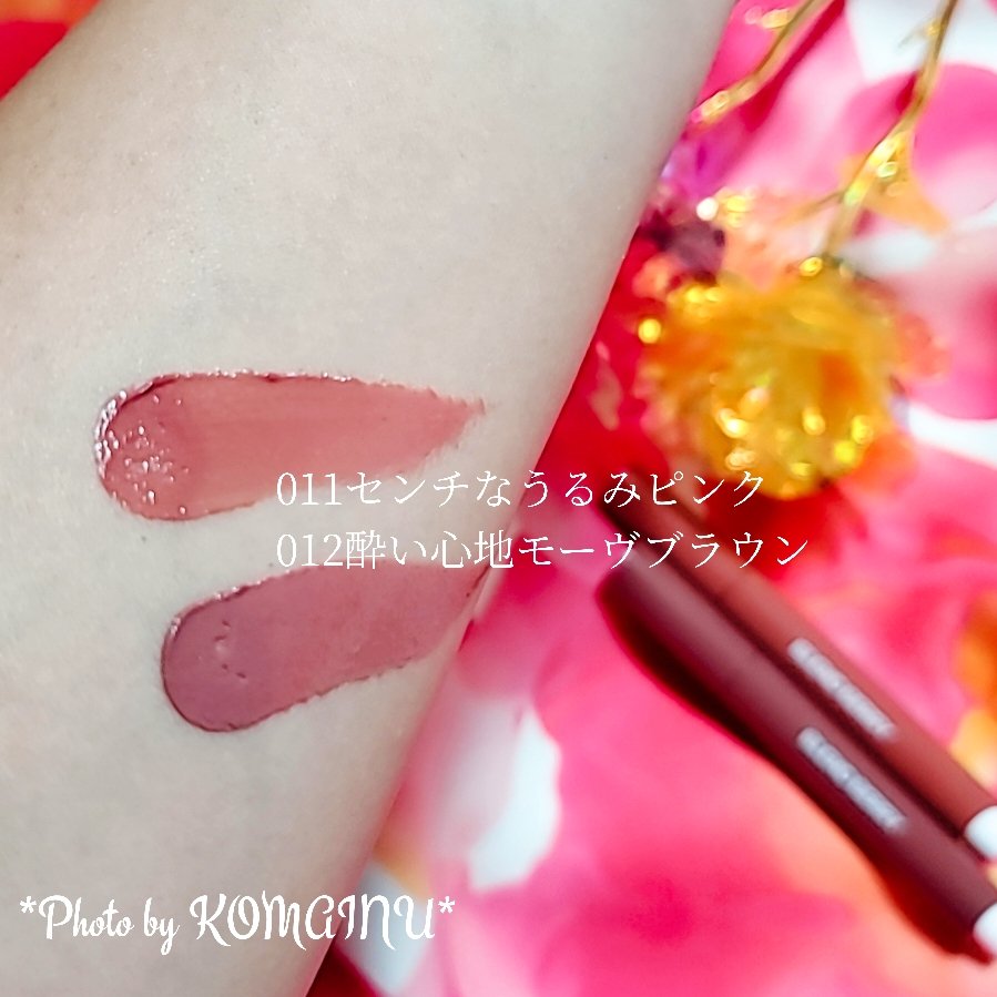 ブレンドベリー リップバルーン 012 酔い心地モーヴブラウン/BLEND BERRY/口紅を使ったクチコミ（3枚目）