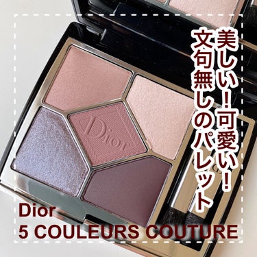 【旧】サンク クルール クチュール/Dior/パウダーアイシャドウを使ったクチコミ（1枚目）