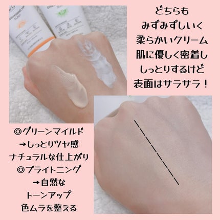 グリーンマイルドアップサンプラス/Dr.G/日焼け止めクリームを使ったクチコミ(3枚目)