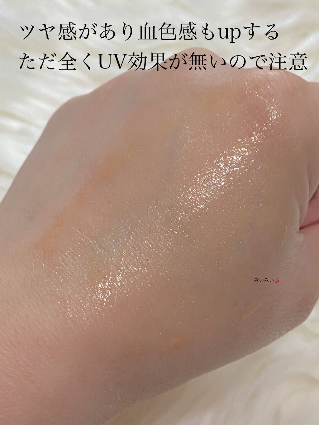 パール ファンデーション プライマー/PAUL & JOE BEAUTE/化粧下地を使ったクチコミ(4枚目)