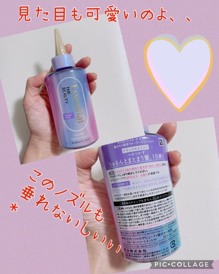 エッセンシャル プレミアム ウォータートリートメント ナチュラルモイスト/エッセンシャル/アウトバストリートメントを使ったクチコミ(3枚目)
