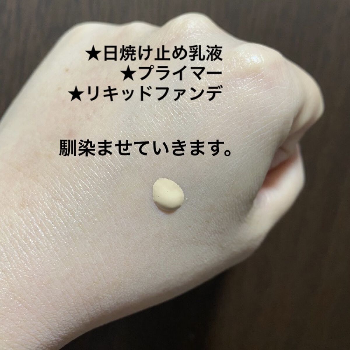 ディオールスキン フォーエヴァー フルイド グロウ/Dior/リキッドファンデーションを使ったクチコミ（2枚目）