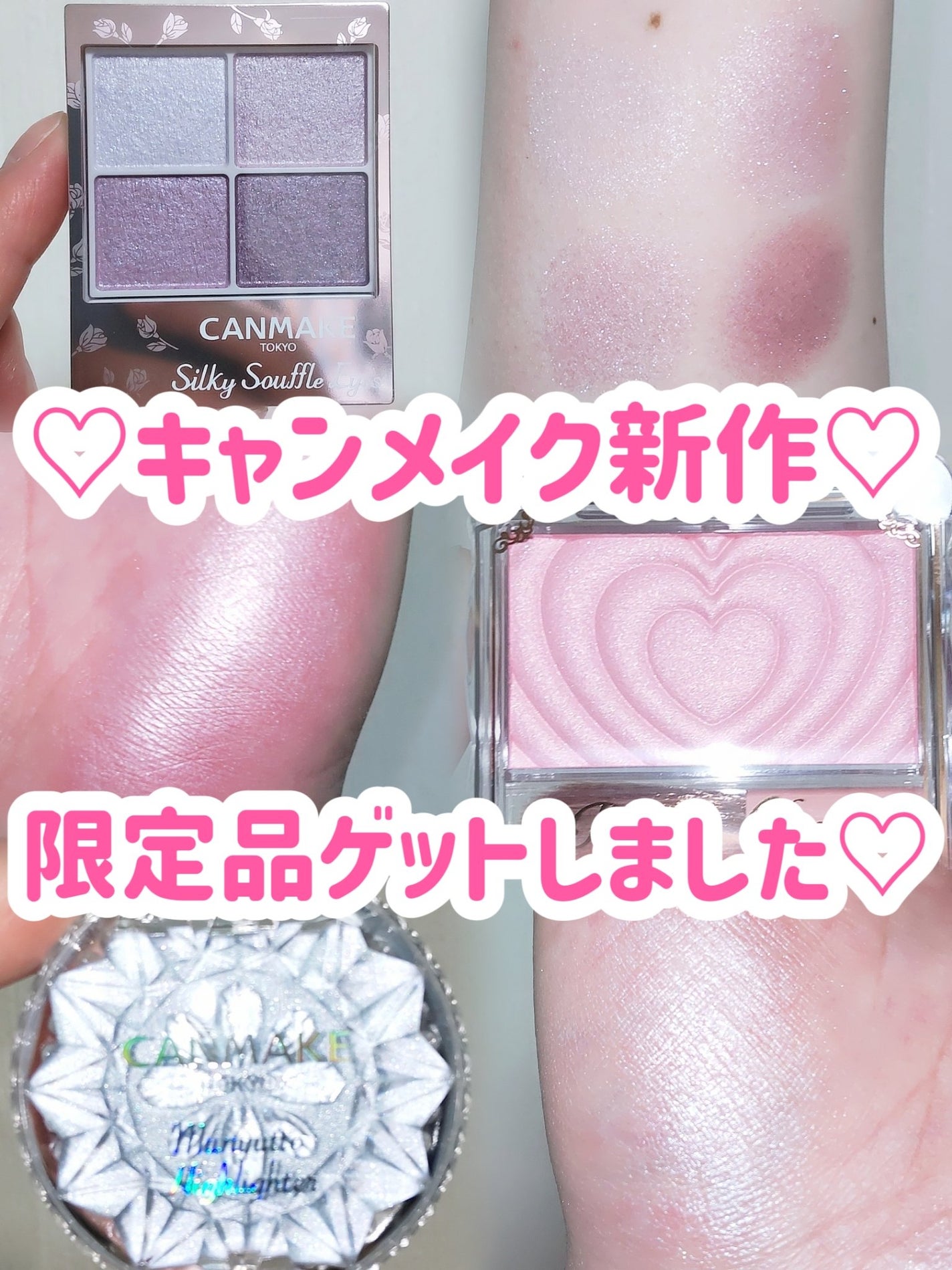 シルキースフレアイズ/キャンメイク/アイシャドウパレットを使ったクチコミ(1枚目)