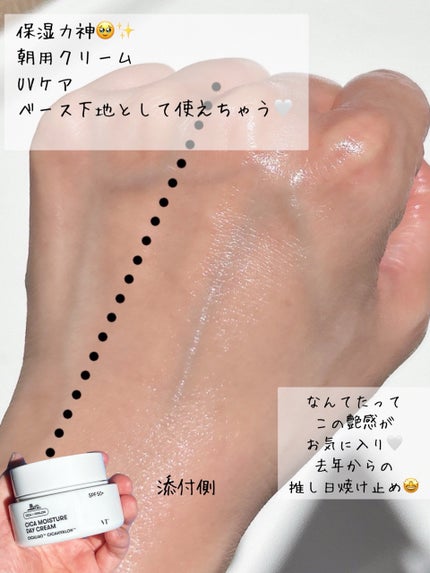 CICA UVトーンアップベース/VT/化粧下地を使ったクチコミ(8枚目)