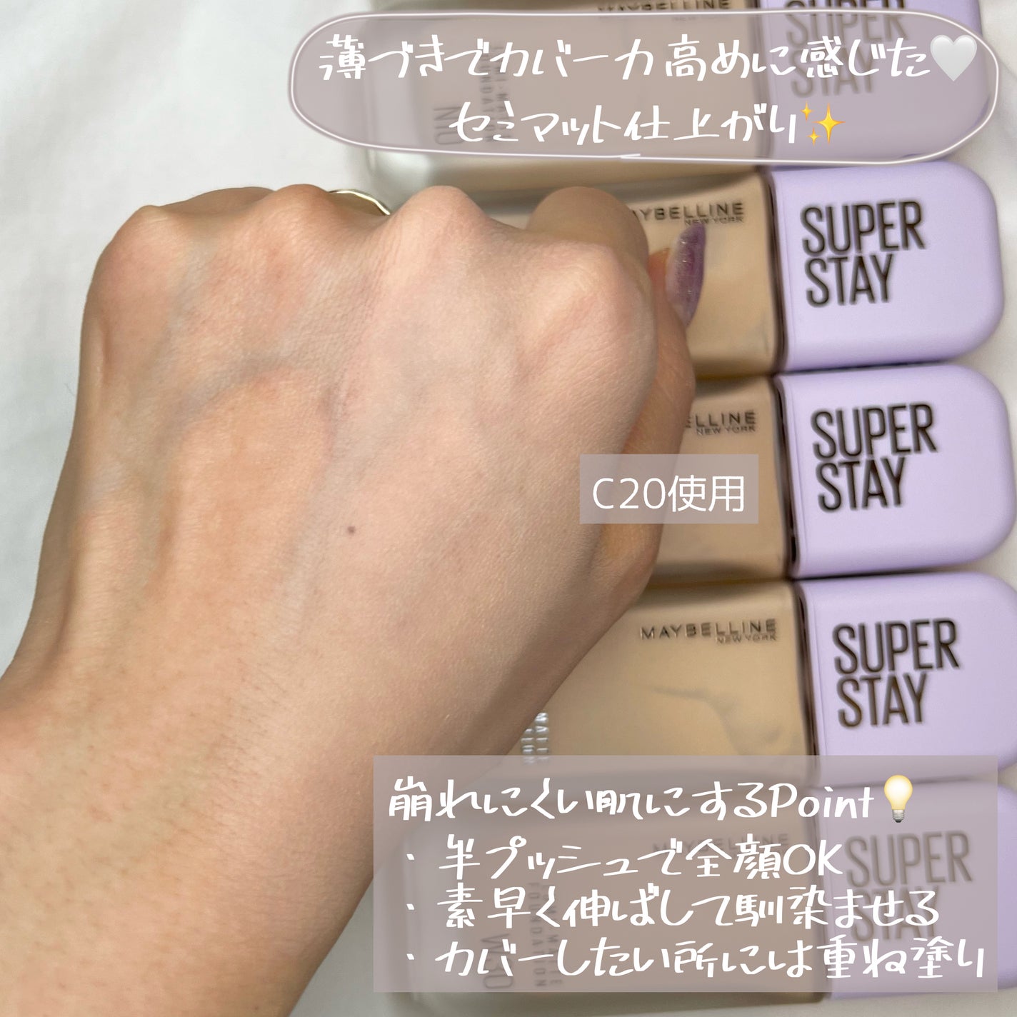 SPステイ ルミマット リキッド ファンデーション/MAYBELLINE NEW YORK/リキッドファンデーションを使ったクチコミ(7枚目)
