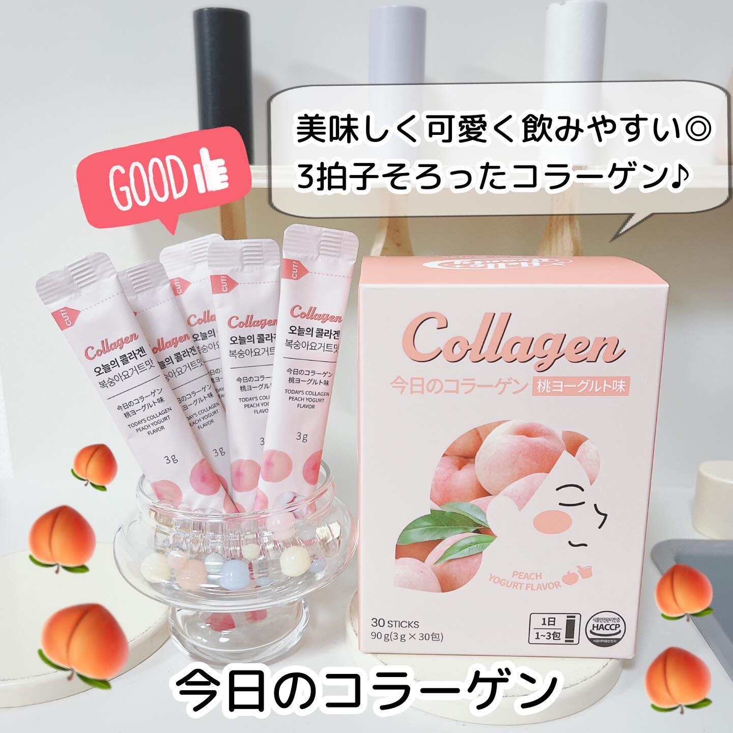 今日のコラーゲン 桃ヨーグルト味/Hello Beauty/美容サプリメントを使ったクチコミ（1枚目）