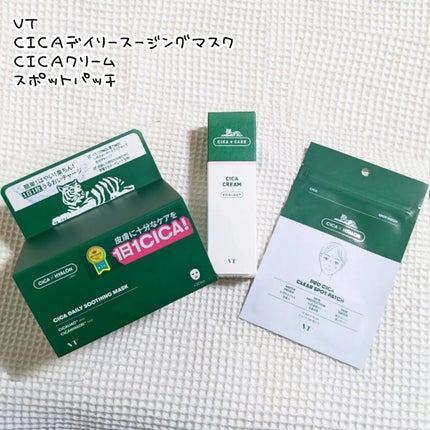 CICA クリーム/VT/フェイスクリームを使ったクチコミ(1枚目)