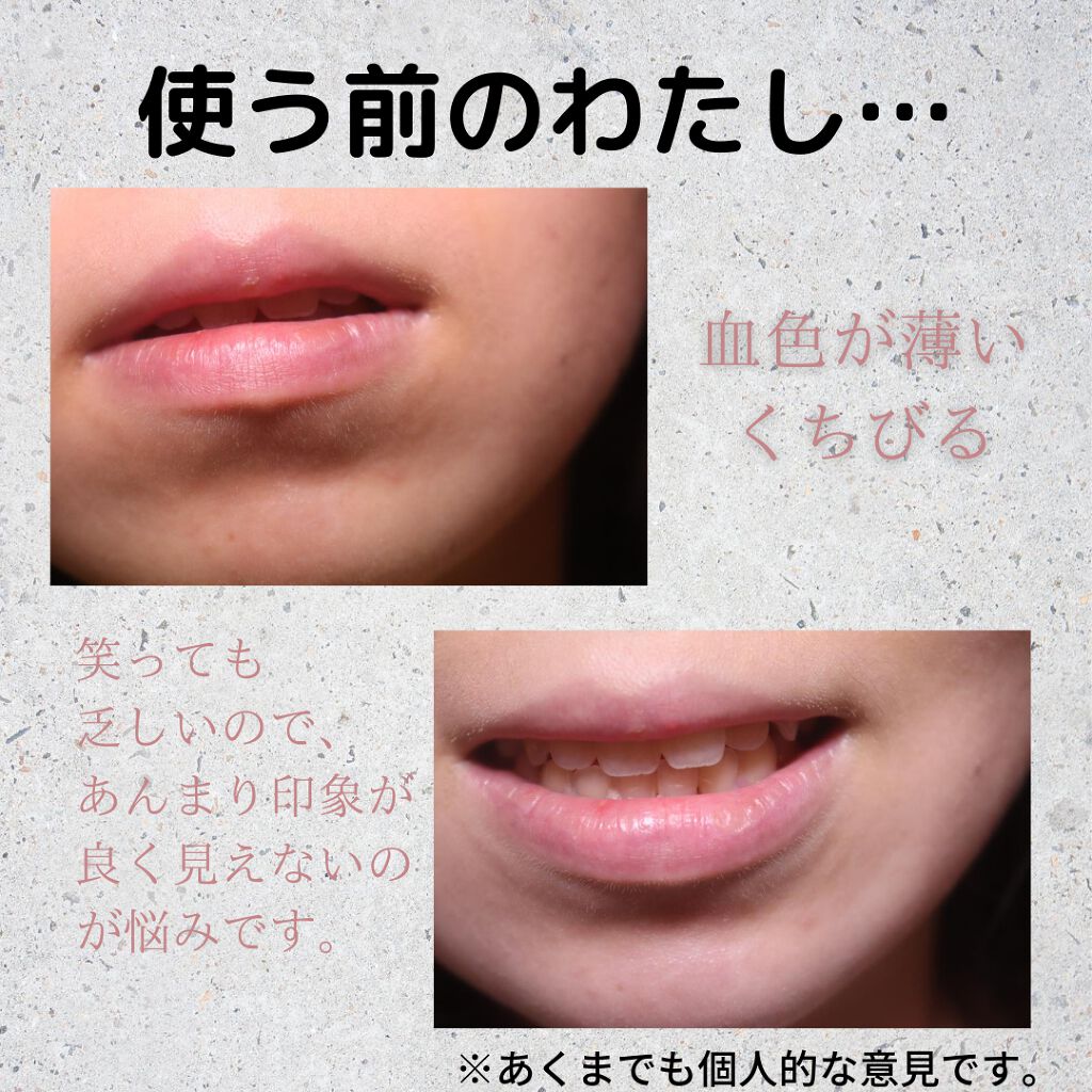 エテュセ リップエディション(ティントルージュ) 08 プラムレッド/ettusais/リップティントを使ったクチコミ（2枚目）