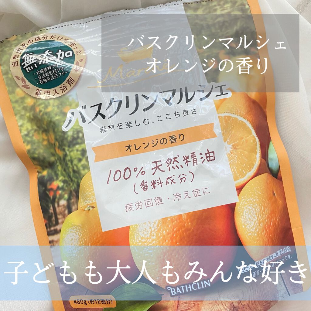バスクリンマルシェ/バスクリン/無機塩系入浴剤を使ったクチコミ（1枚目）