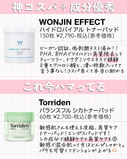 ヘルプミー! ダクトパッド/One-day's you/トナーパッドを使ったクチコミ(5枚目)