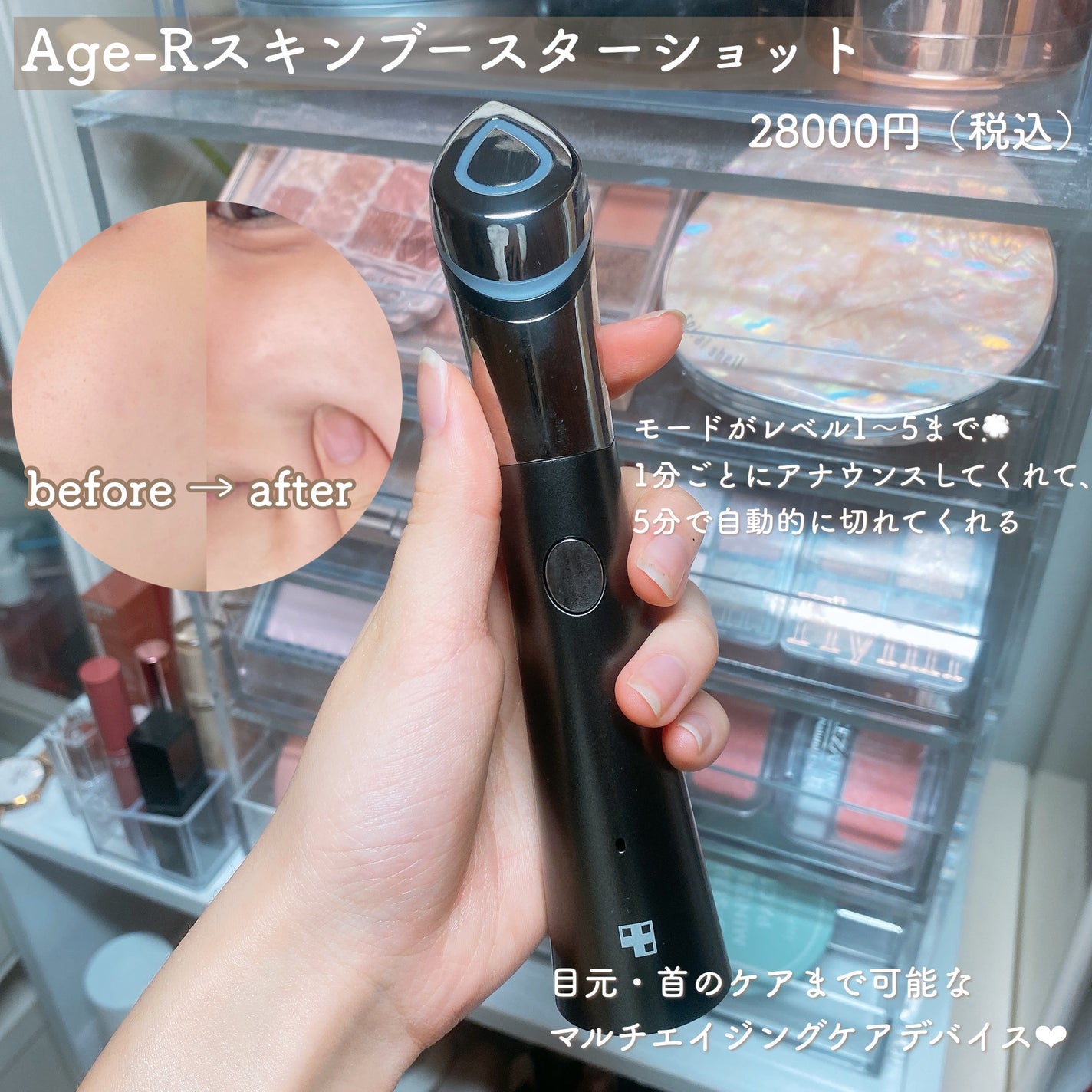 AGE-Rスキンブースターショット/MEDICUBE/美顔器・マッサージを使ったクチコミ(3枚目)