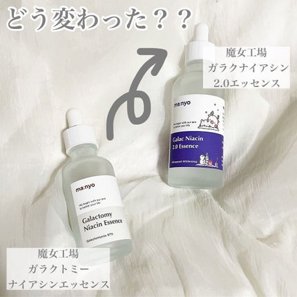 ガラクナイアシン2.0エッセンス/manyo/美容液を使ったクチコミ(1枚目)