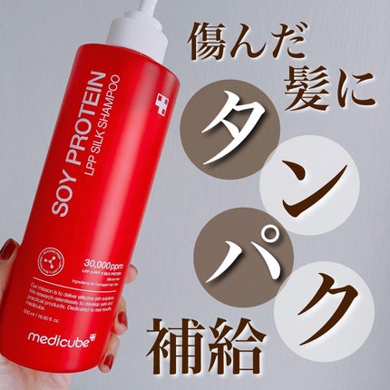 ノーウォッシュトリートメント/MEDICUBE/アウトバストリートメントを使ったクチコミ(1枚目)