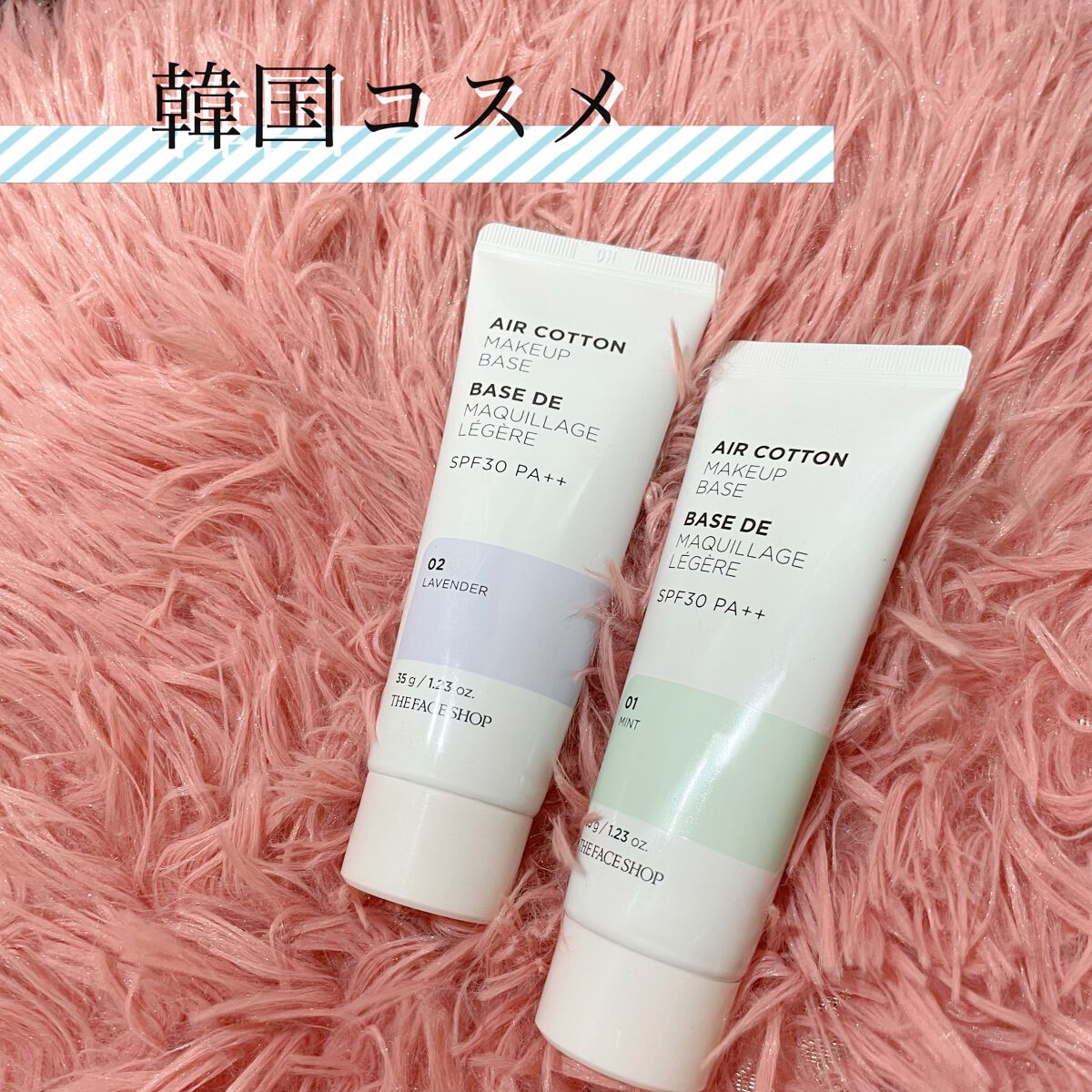 エアコットンメイクアップべース /THE FACE SHOP/化粧下地を使ったクチコミ（1枚目）