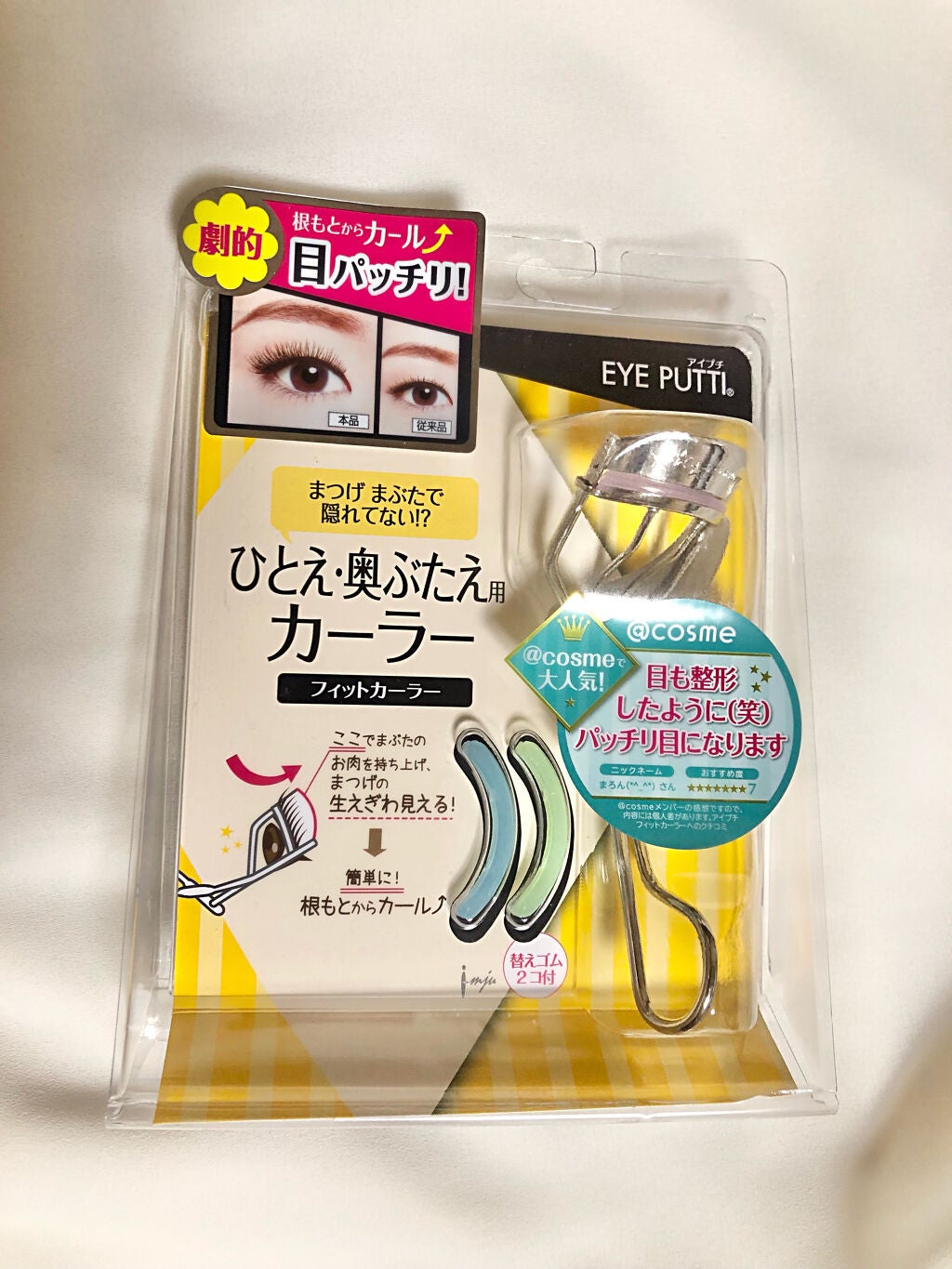 携帯用アイラッシュカーラー/無印良品/ビューラーを使ったクチコミ(4枚目)