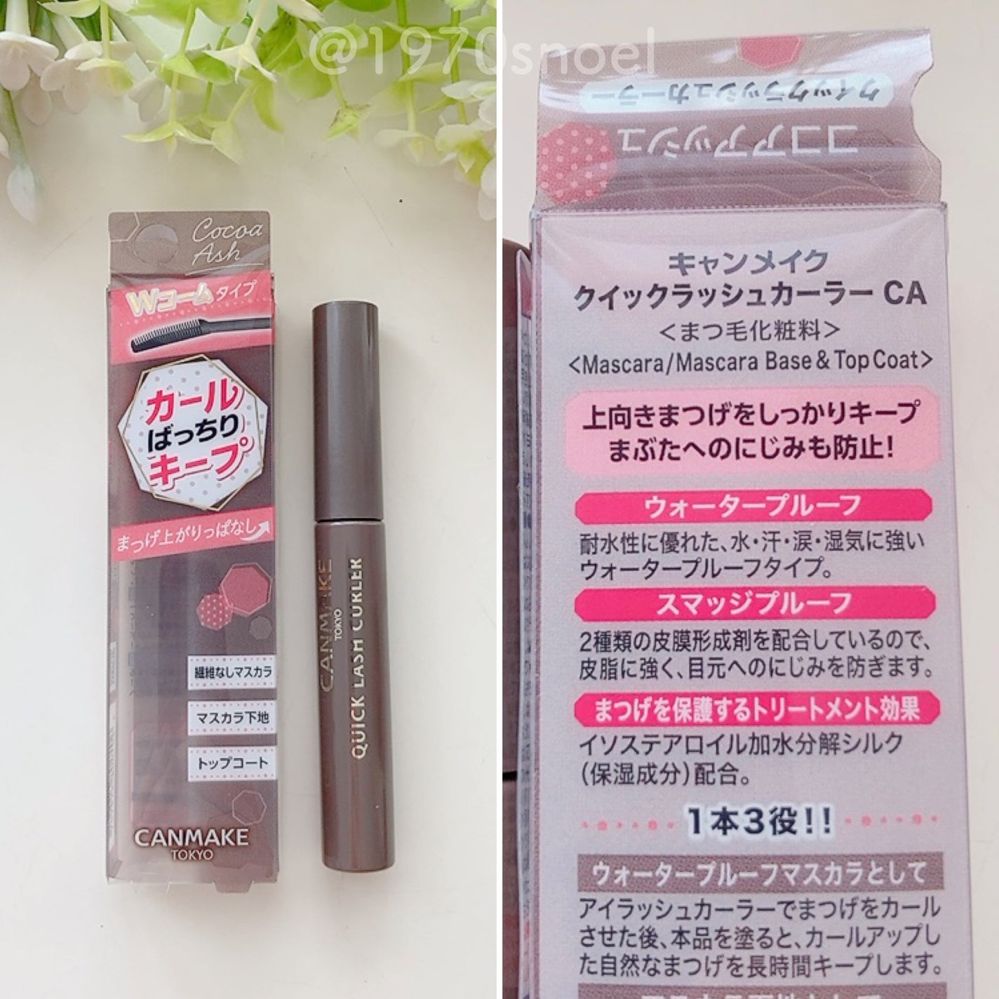 クイックラッシュカーラー/キャンメイク/マスカラ下地を使ったクチコミ(6枚目)
