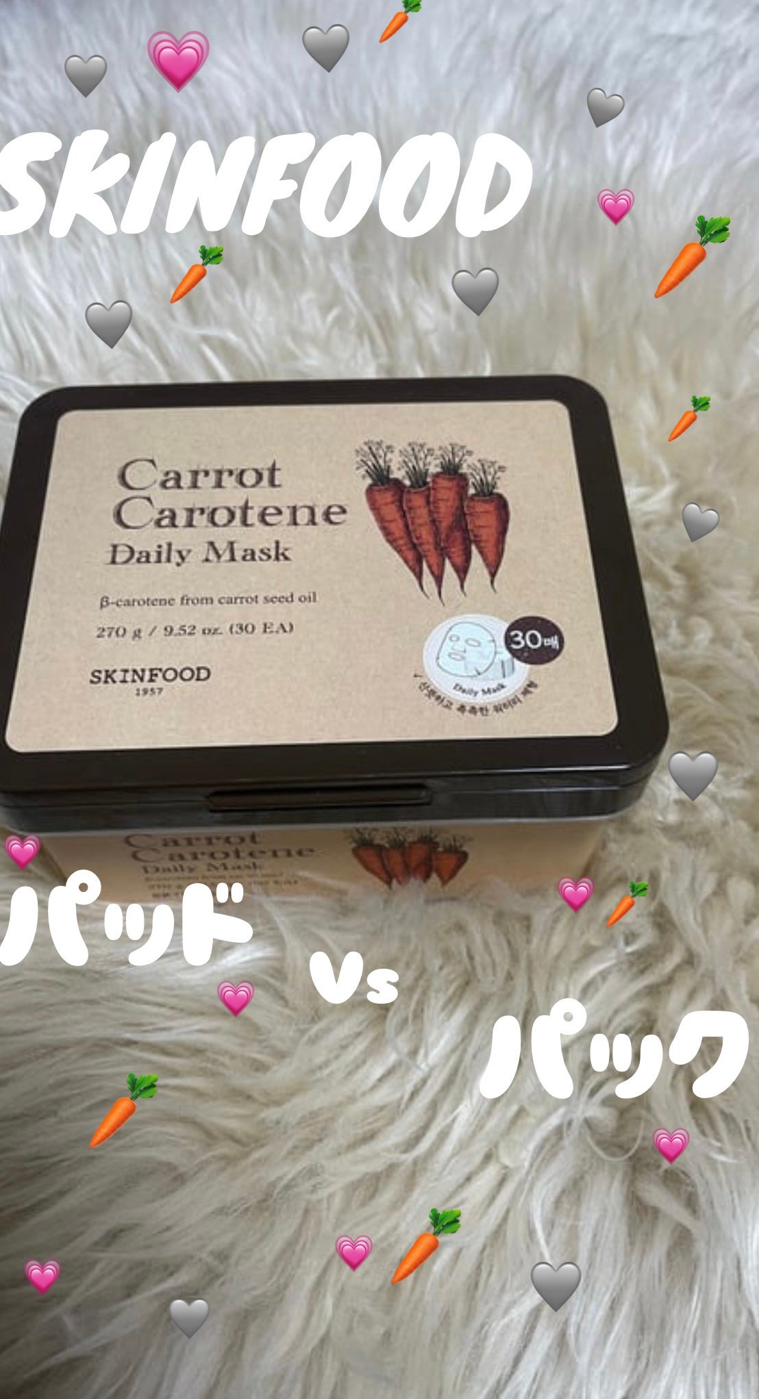 キャロットカロテン デイリーマスク/SKINFOOD/シートマスク・パックを使ったクチコミ(1枚目)