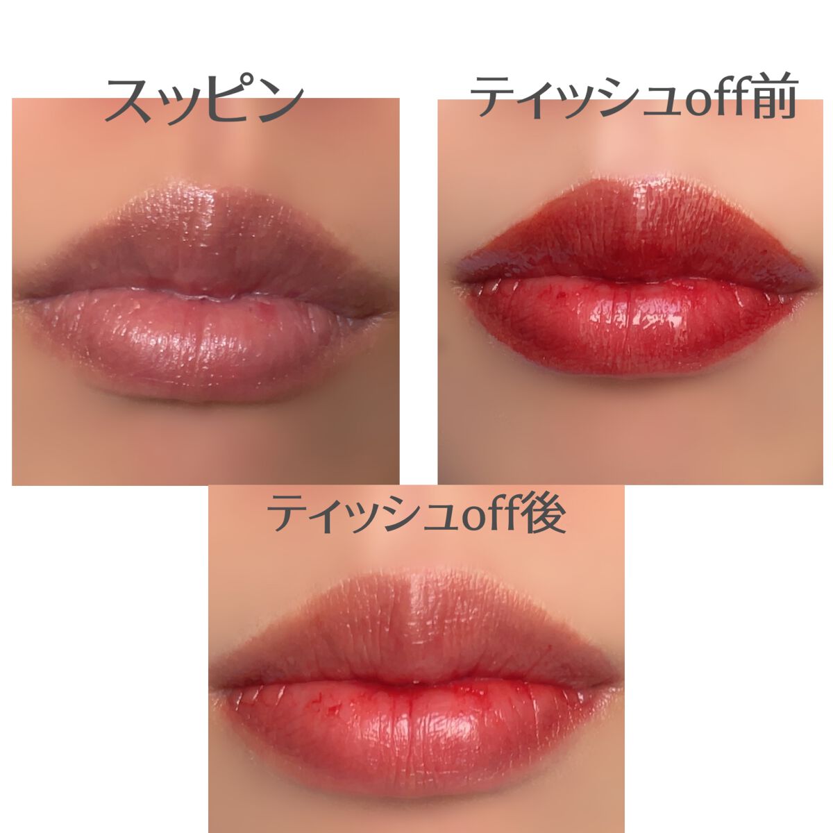 ウォータリーティントリップ/CEZANNE/リップティントを使ったクチコミ(3枚目)