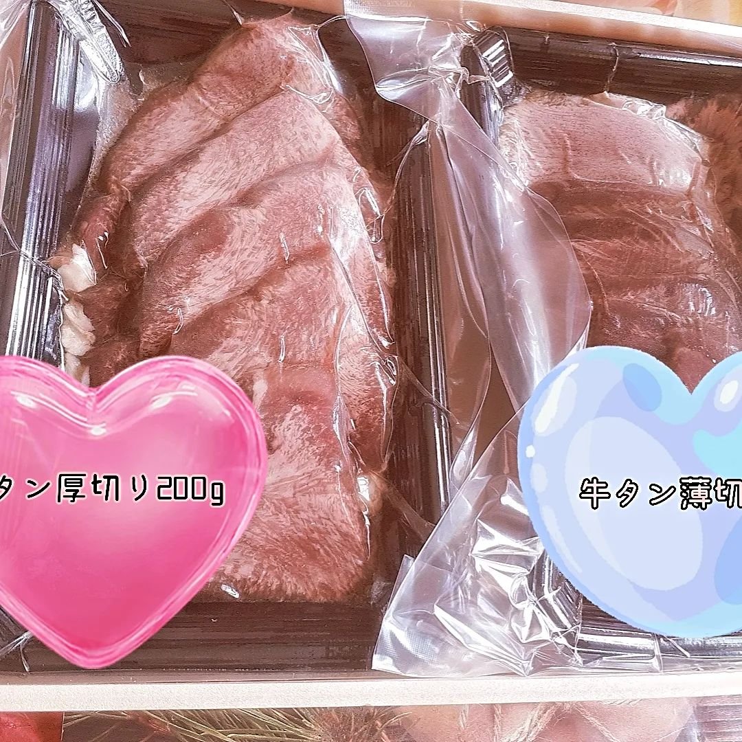 牛タン厚切り薄切り400g/かつめし亭/食品を使ったクチコミ（2枚目）