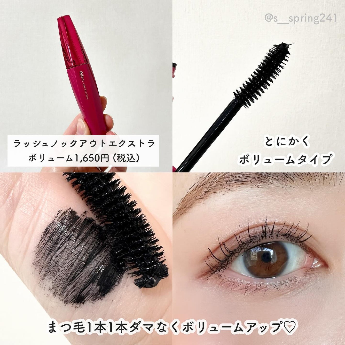 「塗るつけまつげ」ロングタイプ/デジャヴュ/マスカラを使ったクチコミ(5枚目)