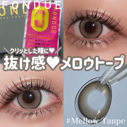 FONDUE/FONDUE(フォンデュ)/カラーコンタクトレンズを使ったクチコミ(1枚目)