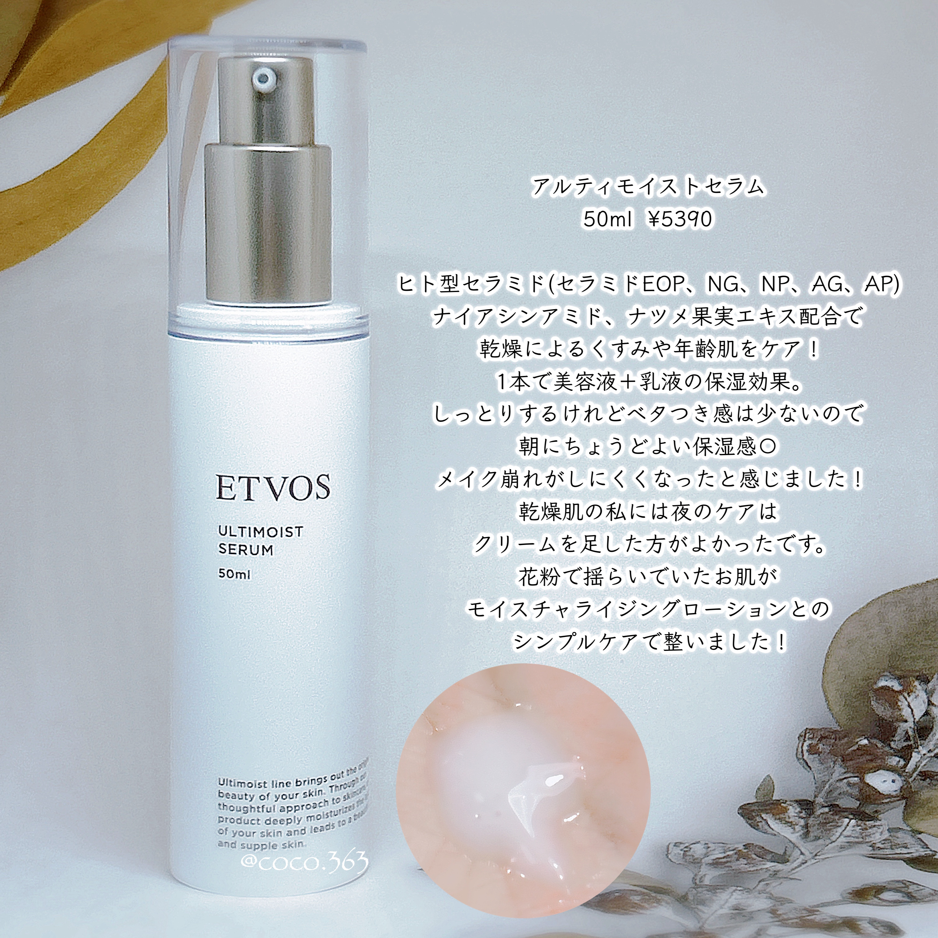 モイスチャライジングローション/エトヴォス/化粧水を使ったクチコミ（3枚目）