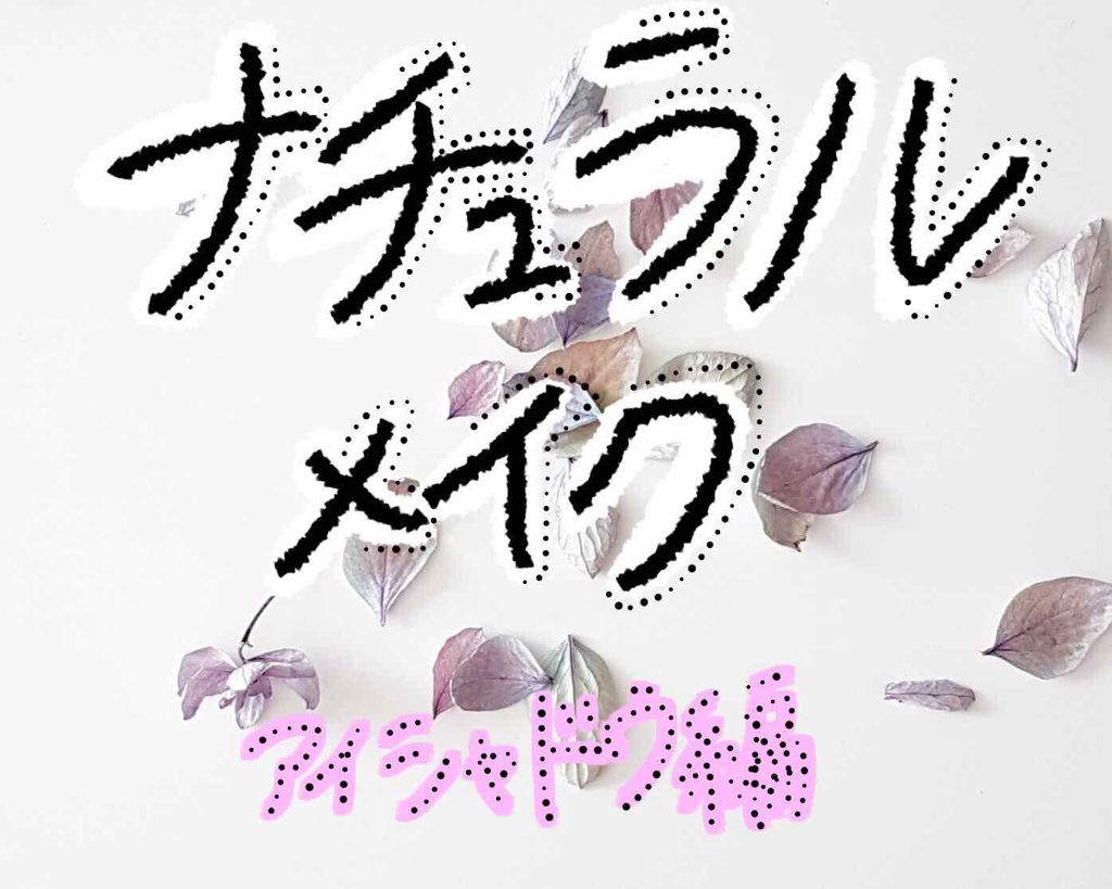 【旧品】パーフェクトスタイリストアイズ/キャンメイク/アイシャドウパレットを使ったクチコミ（1枚目）