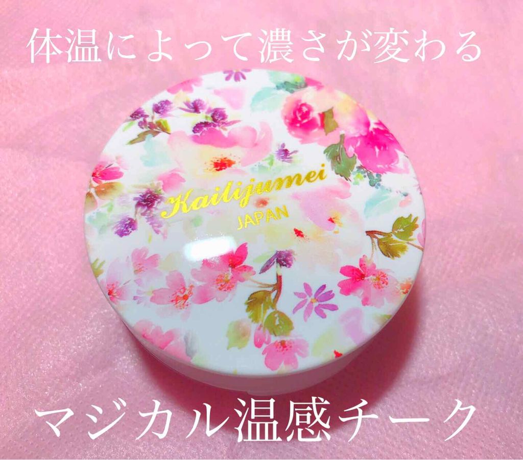 マジカル温感チーク/Kailijumei/ジェル・クリームチークを使ったクチコミ（1枚目）