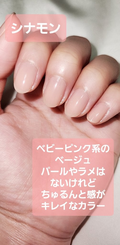 ナチュラルネイルカラーN/デュカート/マニキュアを使ったクチコミ(4枚目)