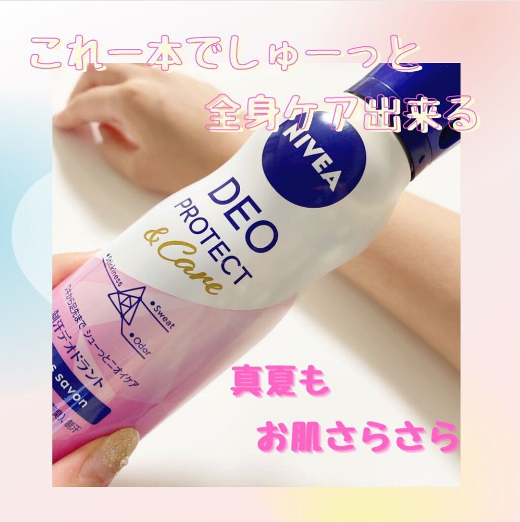デオプロテクト＆ケア スプレー/ニベア/デオドラント・制汗剤を使ったクチコミ（2枚目）