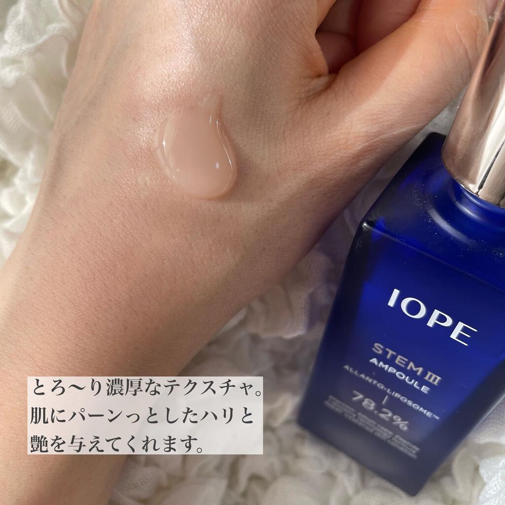 ステムⅢアンプル/IOPE/美容液を使ったクチコミ(3枚目)