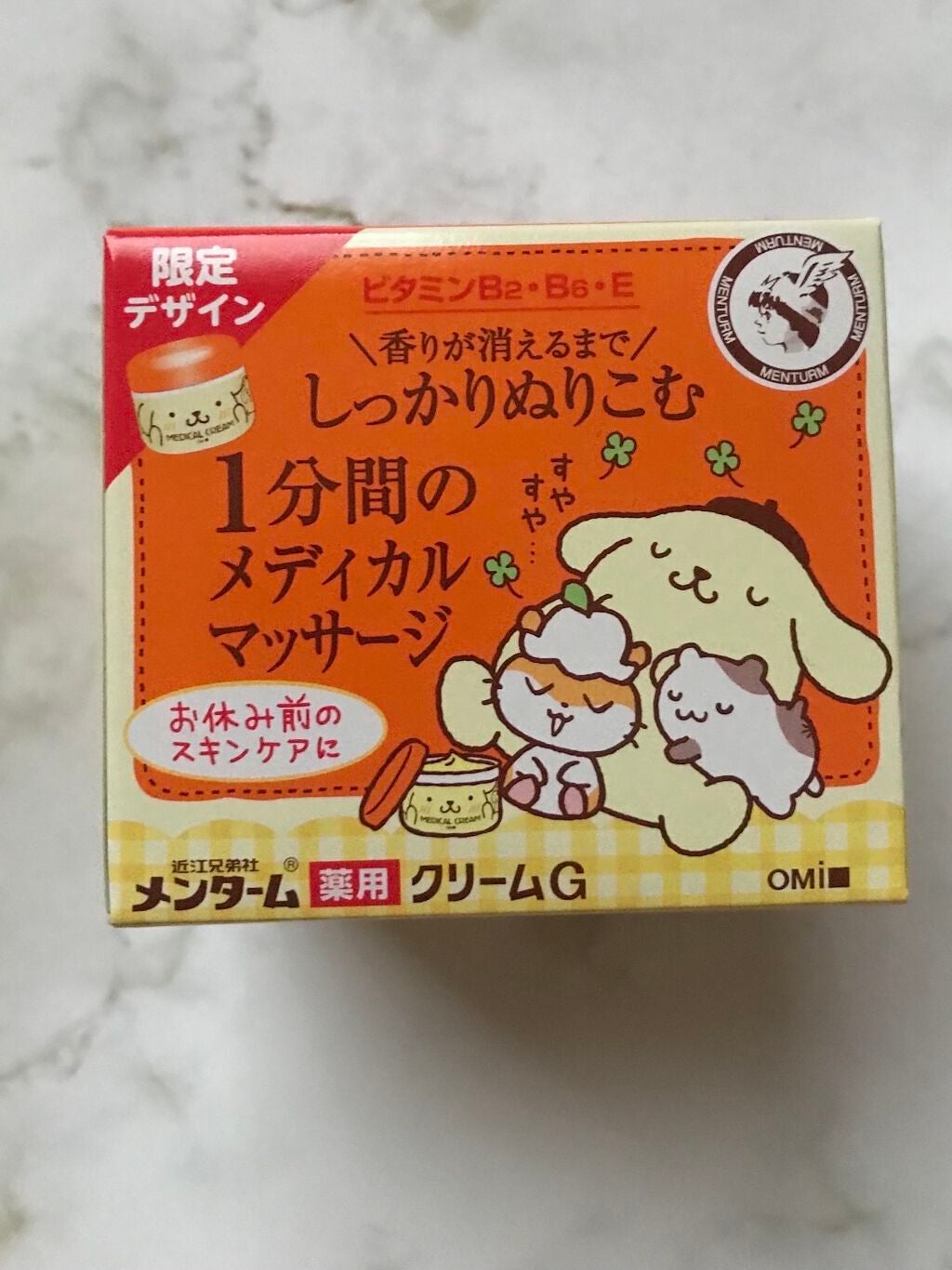 メディカルクリームG(薬用クリームG)/メンターム/ハンドクリームを使ったクチコミ(3枚目)