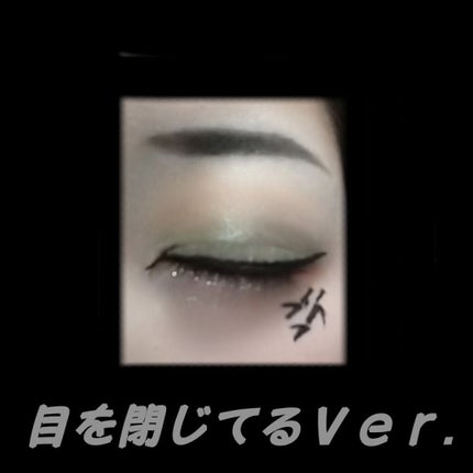 スムースリキッドアイライナー スーパーキープ/ヒロインメイク/リキッドアイライナーを使ったクチコミ(5枚目)