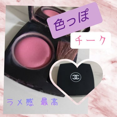 ジュ コントゥラスト/CHANEL/パウダーチークを使ったクチコミ（1枚目）