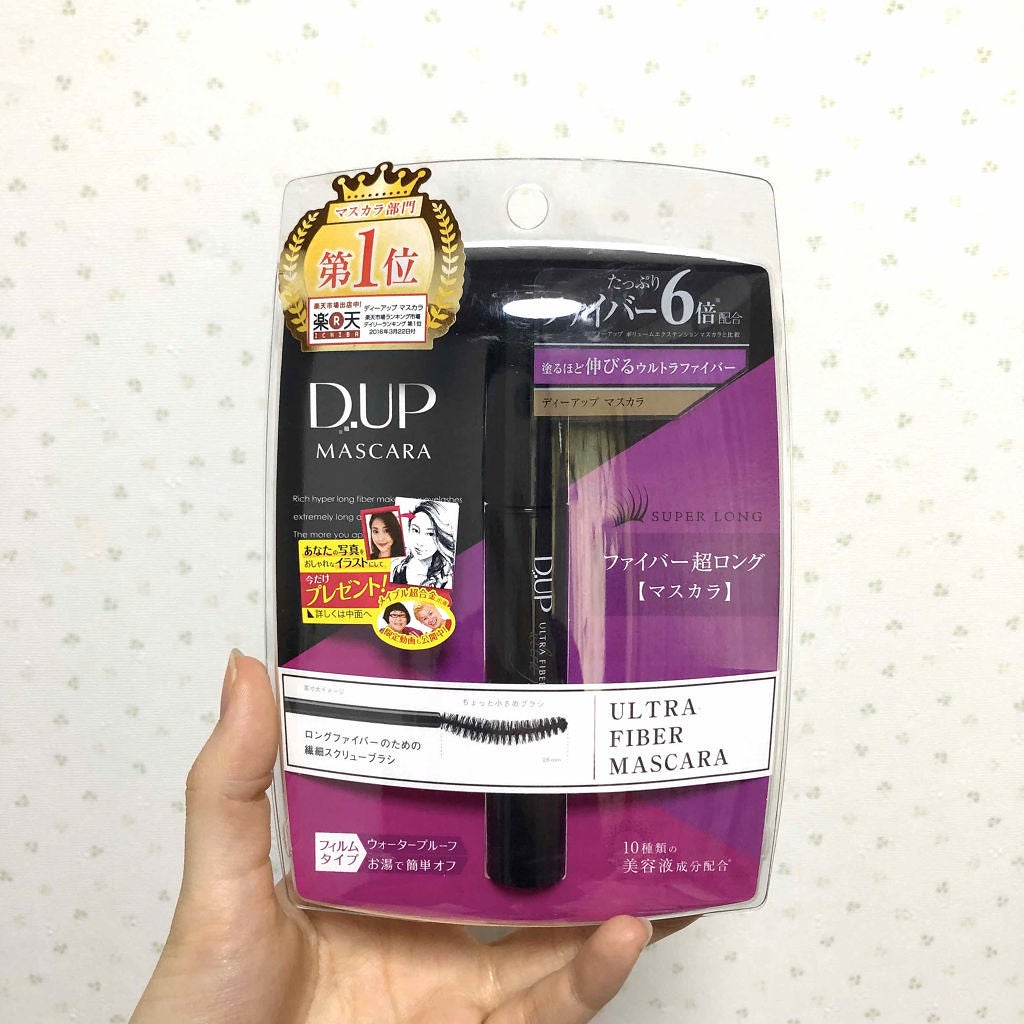 ウルトラファイバーマスカラ/D-UP/マスカラを使ったクチコミ(2枚目)