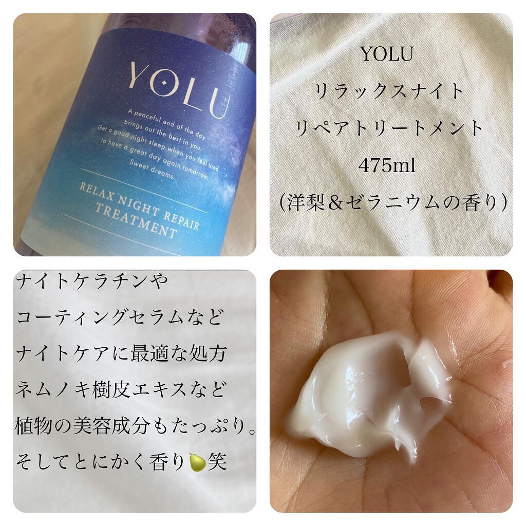 リラックスナイトリペアヘアオイル/YOLU/ヘアオイルを使ったクチコミ（3枚目）