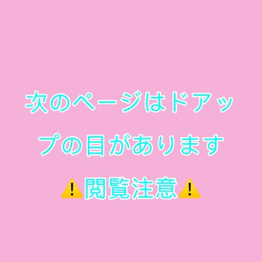 ロング＆カールマスカラ アドバンストフィルム/ヒロインメイク/マスカラを使ったクチコミ（2枚目）